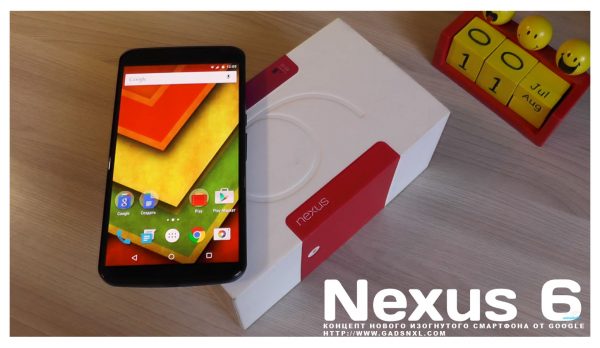 Концепт нового изогнутого смартфона от Google