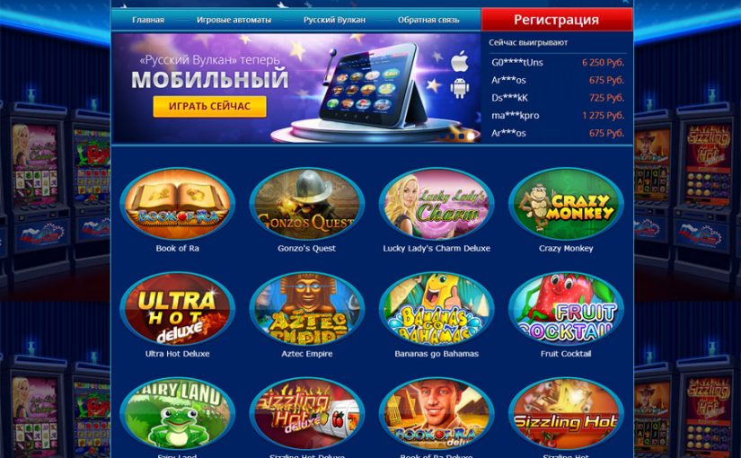 Игровые автоматы вулкан 777 tg vulkan slots