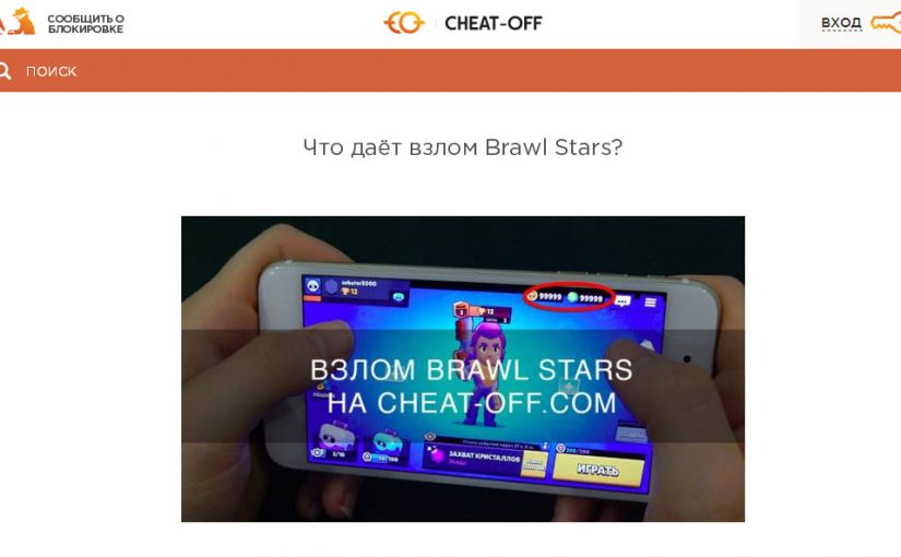 Качай взлом и наслаждайся полной игрой Brawl Stars
