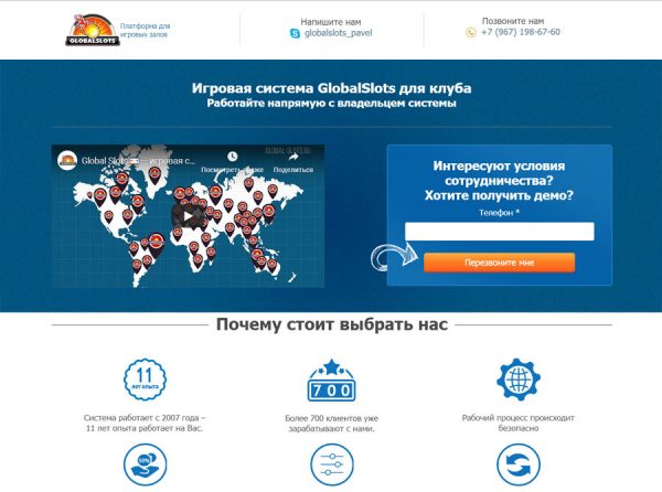 Игровые автоматы Global Slots – быстрое подключение собственного клуба
