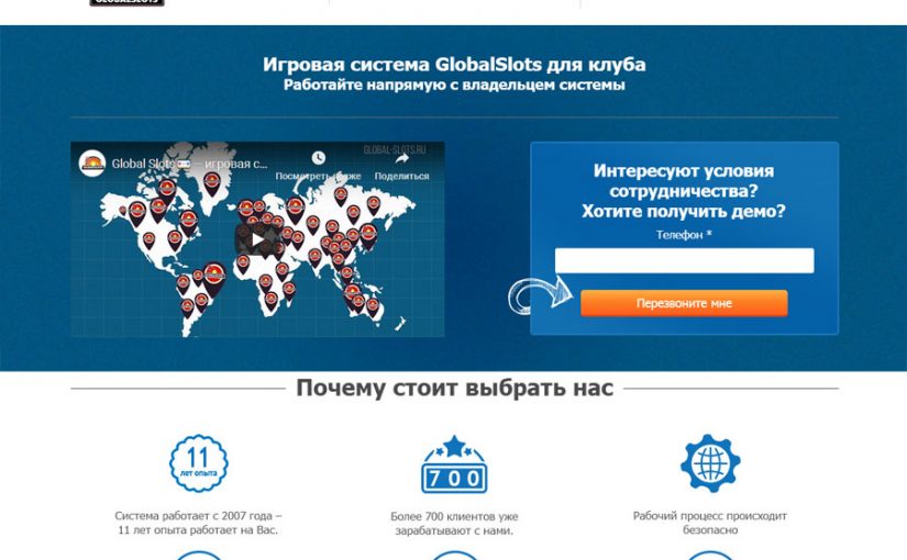 Игровые автоматы Global Slots – быстрое подключение собственного клуба